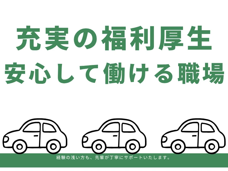 コスモ石油販売株式会社北関東カンパニーの求人・転職情報