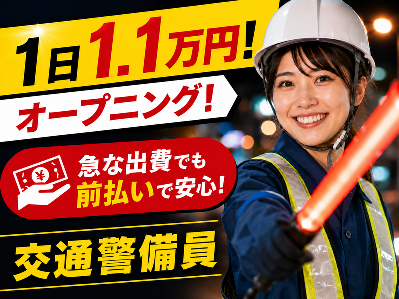 株式会社DANDLのアルバイト・バイト求人情報-01