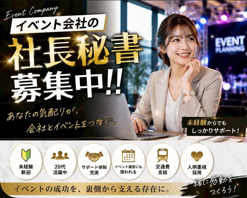 合同会社セブンチャレンジの求人・転職情報