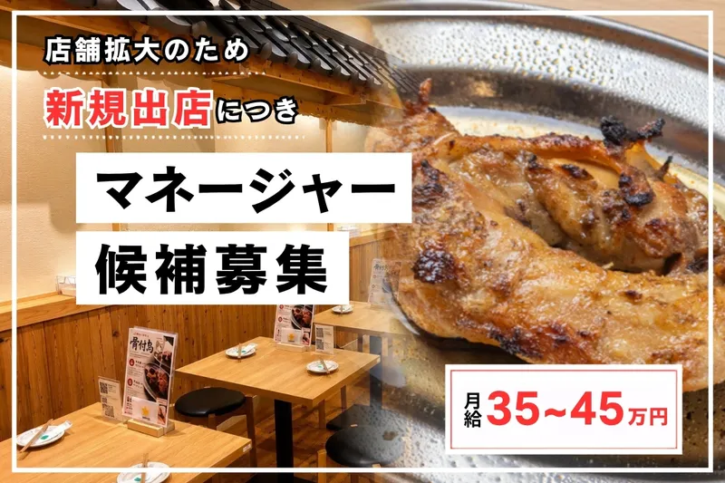 合同会社Ｆｏｒｗａｒｄ　ｂａｌｌの求人・転職情報