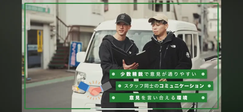 NEROCANDOR合同会社の求人・転職情報