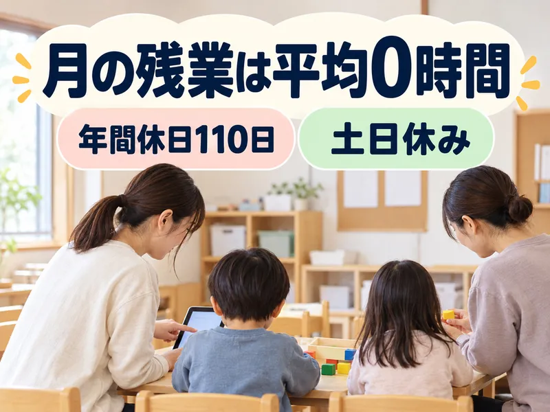 ウィングハートのアルバイト・バイト求人情報
