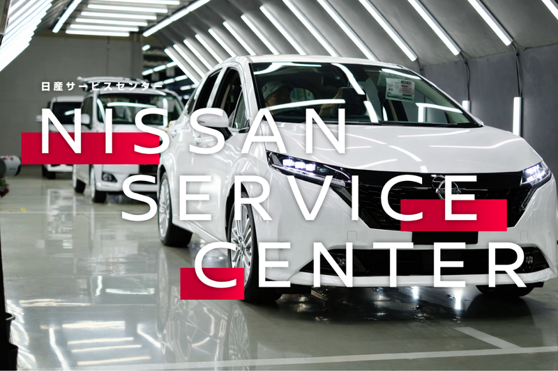 日産サービスセンター株式会社の求人・転職情報