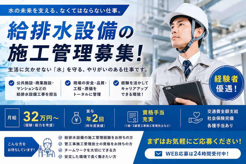 株式会社リブテックのアルバイト・バイト求人情報-08