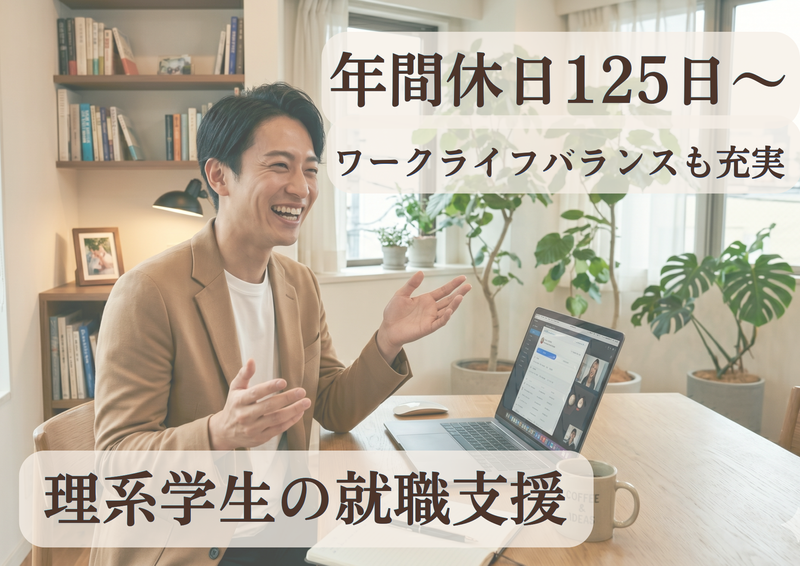 株式会社キャリア・ナビゲーションの求人・転職情報