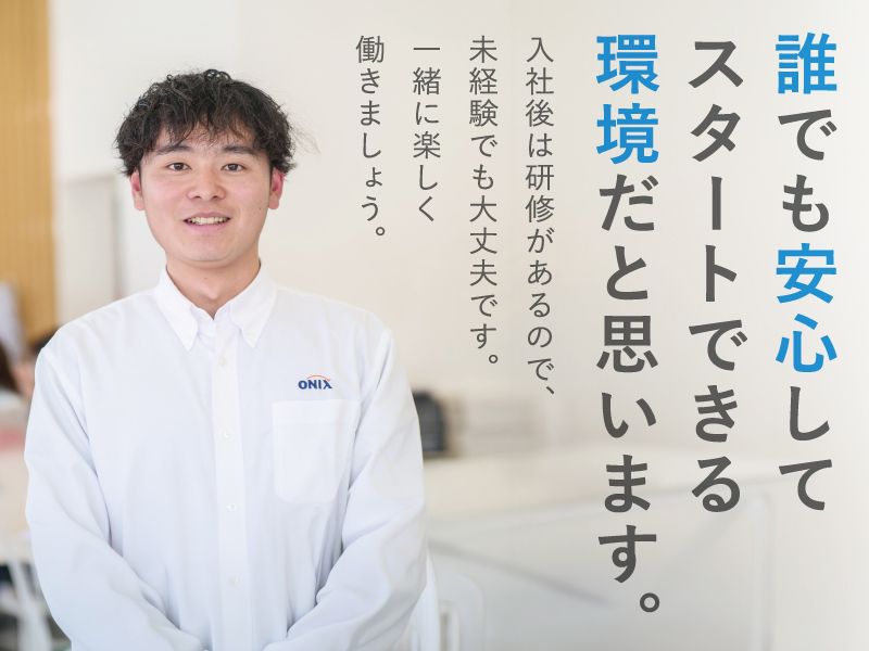 株式会社オートコミュニケーションズの求人・転職情報