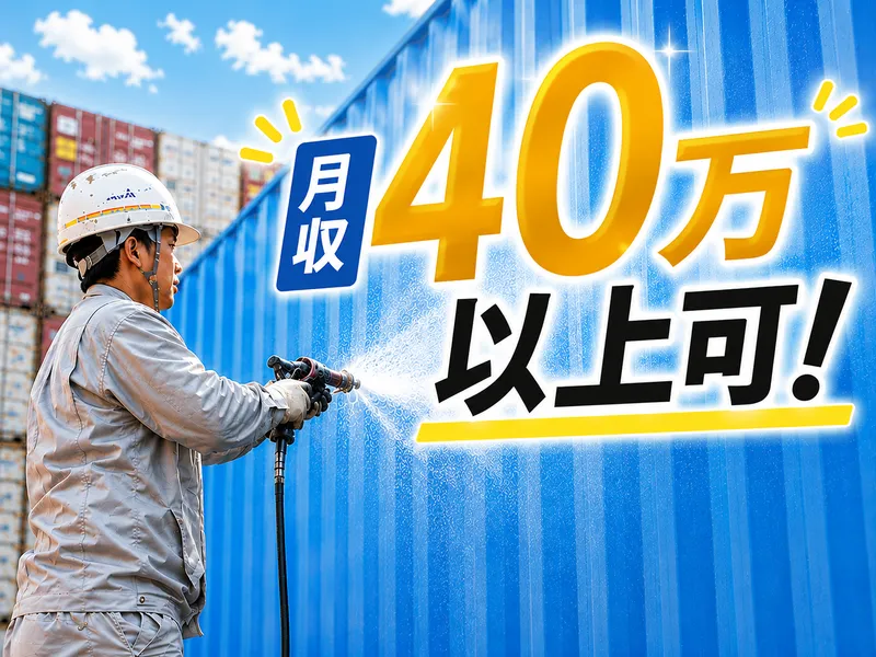 日和管財株式会社の求人・転職情報