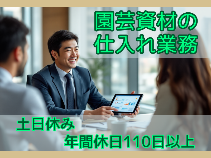 タクト株式会社の求人・転職情報