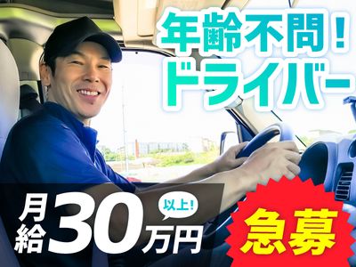 愛知県 名古屋市 中村区 名古屋駅の備品配送ドライバーの求人 | Indeed