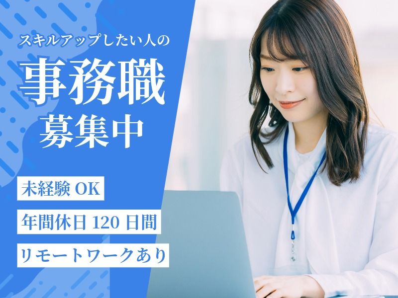 株式会社ジェイ・メイトの求人・転職情報