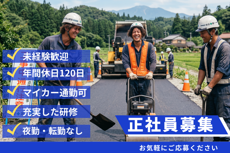 株式会社 田中建設の求人・転職情報