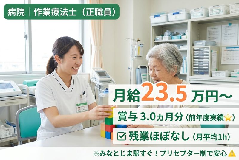 一般財団法人　神戸マリナーズ厚生会の求人・転職情報