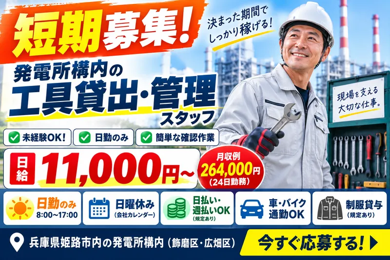 株式会社大翔のアルバイト・バイト求人情報-34