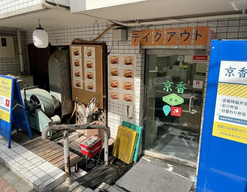 京香 赤坂店のアルバイト・バイト求人情報-05