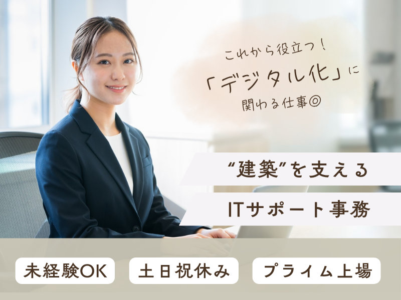 トランス・コスモス株式会社の求人・転職情報