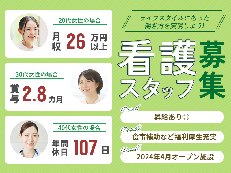 HITOWAケアサービス株式会社の求人・転職情報