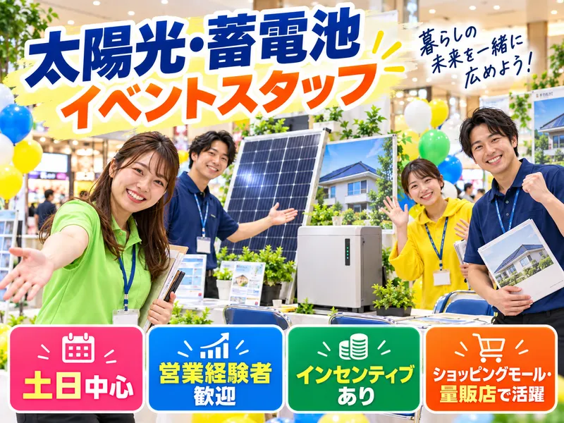 	株式会社レオフォースの求人・転職情報