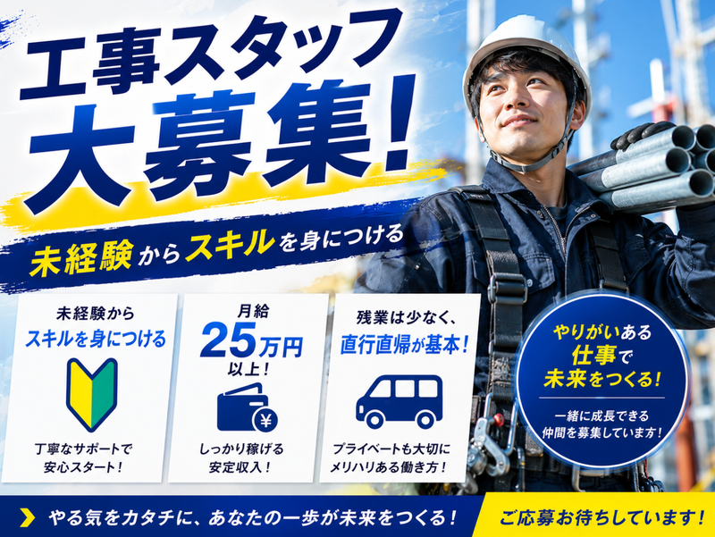 株式会社颯エンタープライズの求人・転職情報