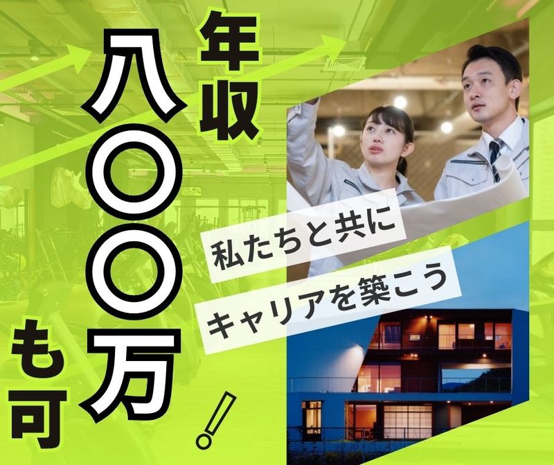 株式会社エバーエンジニアリングの求人・転職情報