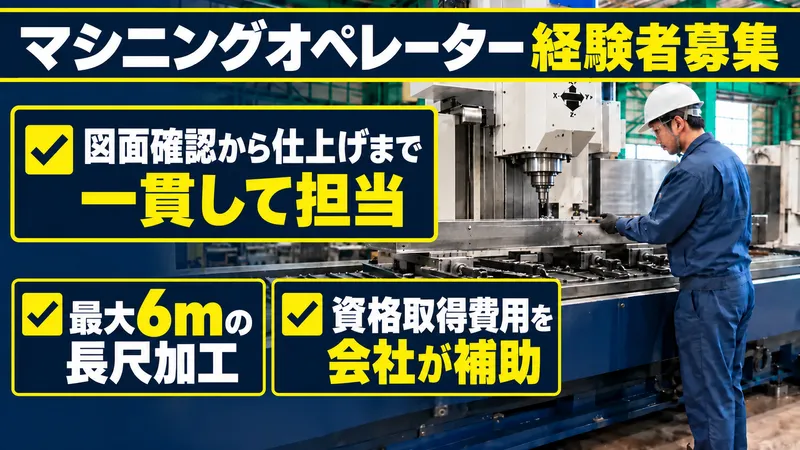 株式会社鍛冶儀の求人・転職情報