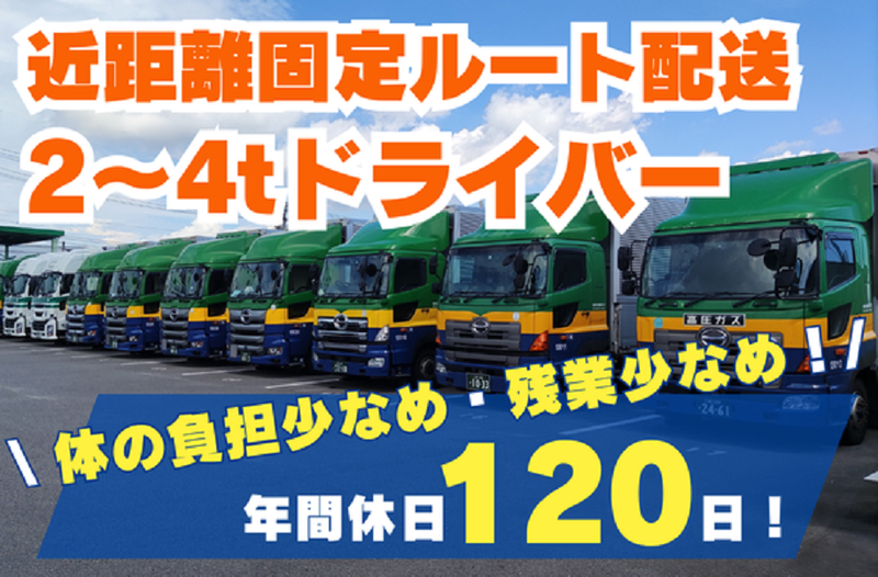 東伸運輸株式会社の求人・転職情報