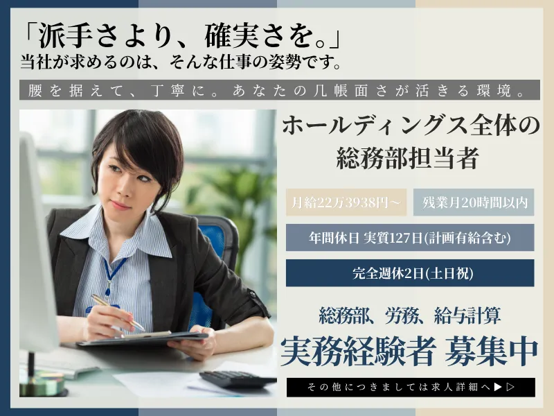 株式会社SAITO　の求人・転職情報