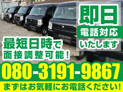 Amazonドライバー 急募！ 川口市周辺エリア アマゾンジャパン合同会社 勤務地：川口エリアの配送ドライバーの