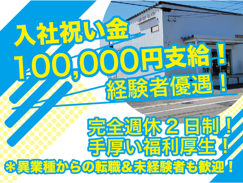 株式会社ライフニックスの求人・転職情報