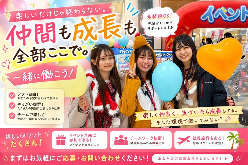 株式会社桜神ホールディングスの求人・転職情報