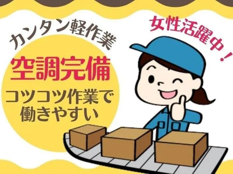 株式会社リノスタッフ和歌山