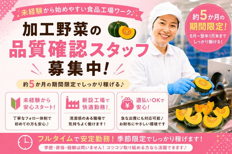 株式会社ひとらんどのアルバイト・バイト求人情報-21