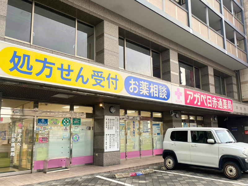 株式会社アガペの求人・転職情報