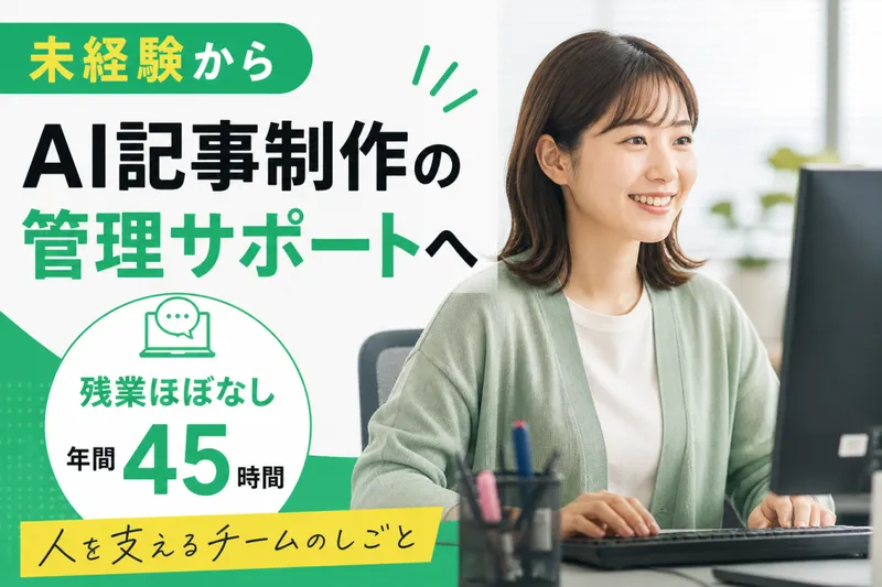 株式会社MOB-0021の求人・転職情報
