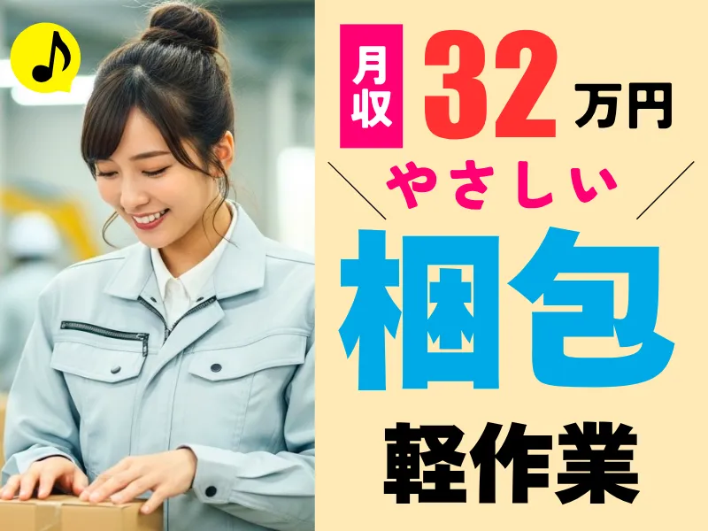 株式会社ワールドインテック
