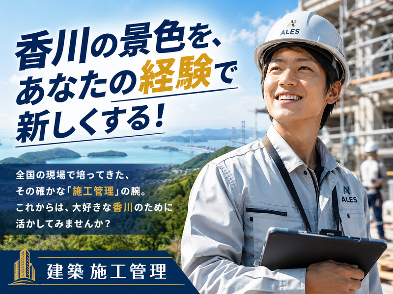 株式会社アレスの求人・転職情報