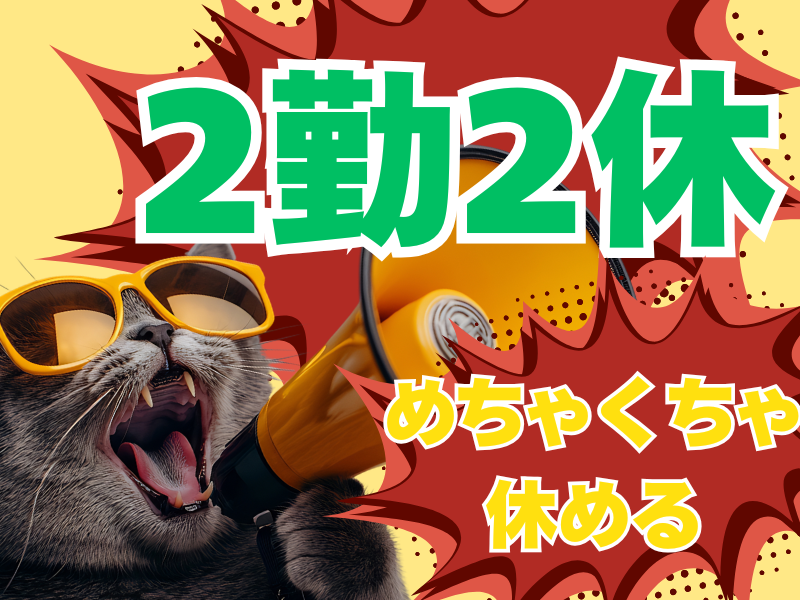 株式会社ワールドインテック