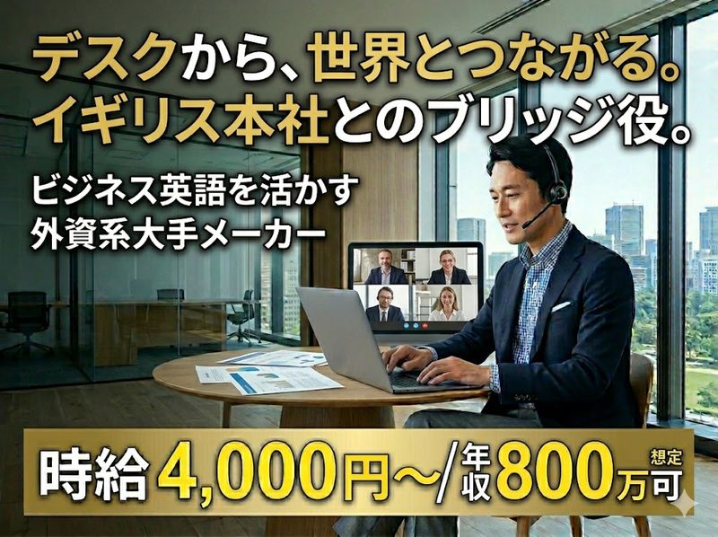 株式会社ワンコンシストのアルバイト・バイト求人情報-04