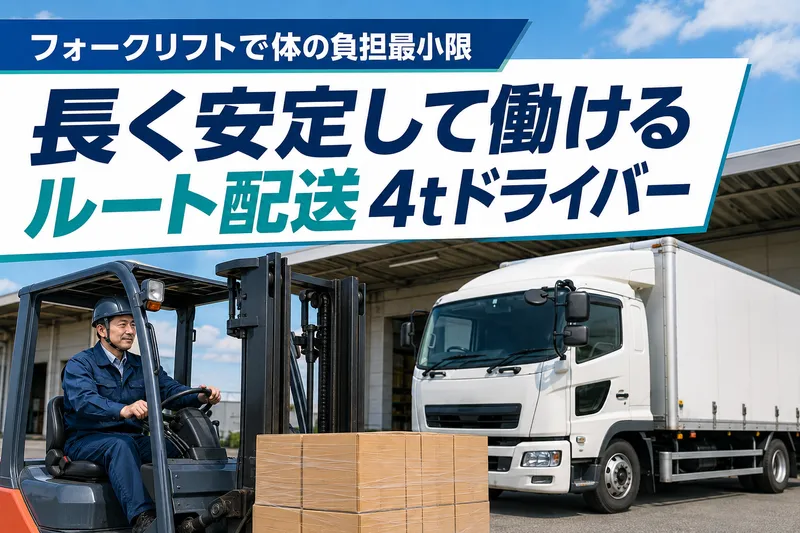 吉川運輸株式会社の求人・転職情報