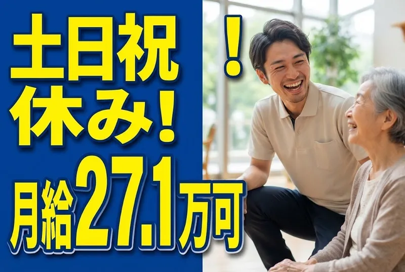 医療法人康生会の求人・転職情報