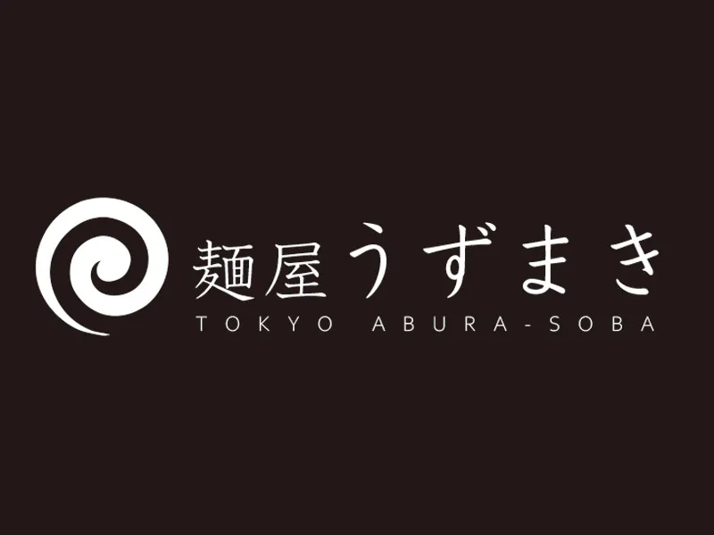 麺屋うずまきのアルバイト・バイト求人情報