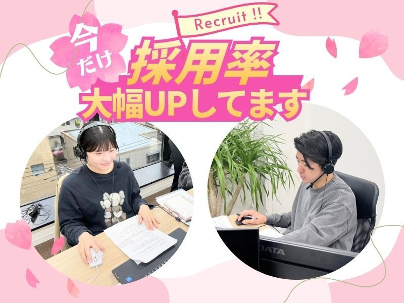株式会社OICのアルバイト・バイト求人情報-01