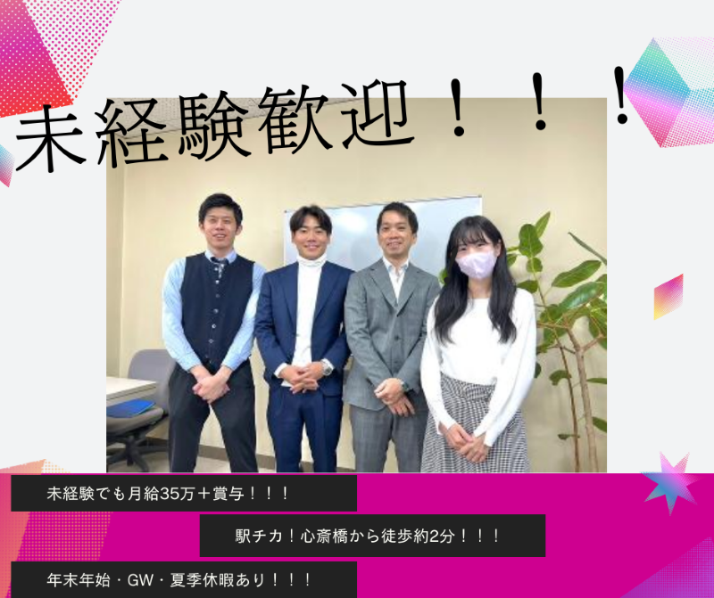 株式会社トライアースの求人・転職情報