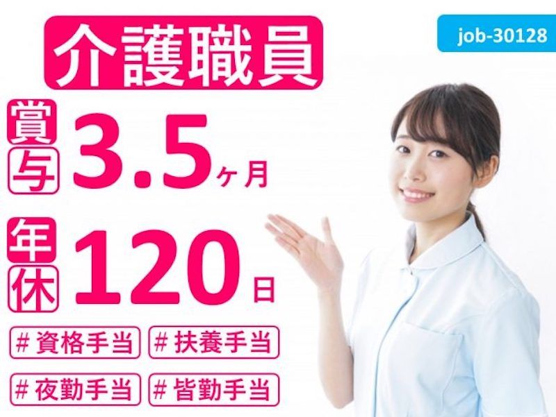 社会福祉法人　かがやき福祉会の求人・転職情報