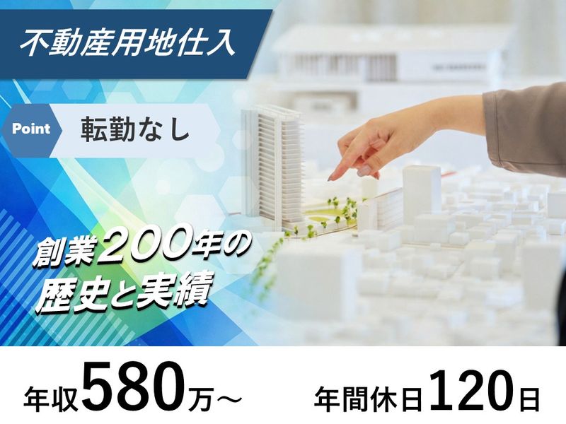 角文株式会社の求人・転職情報