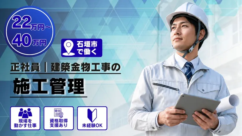 株式会社 旭メタル工業の求人・転職情報