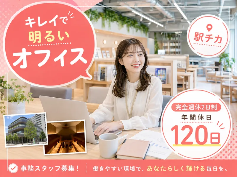 丸山建設株式会社-0001の求人・転職情報