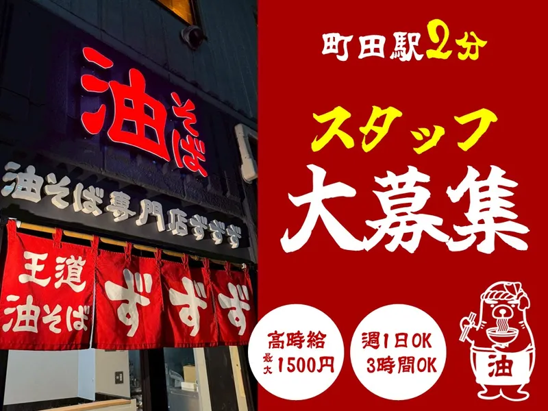 合同会社3Zのアルバイト・バイト求人情報