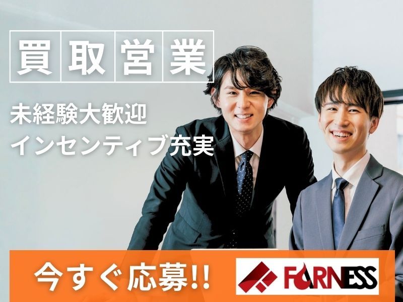 株式会社 FARNESSの求人・転職情報