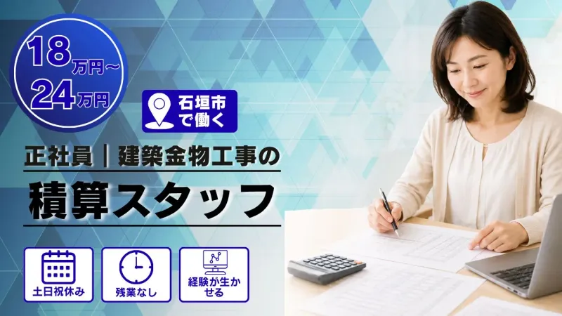株式会社 旭メタル工業の求人・転職情報