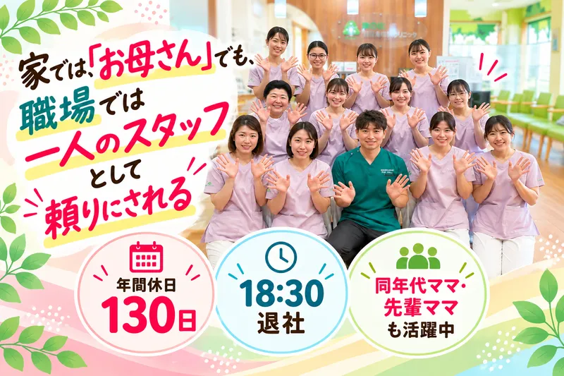 医療法人社団慈奏会のアルバイト・バイト求人情報